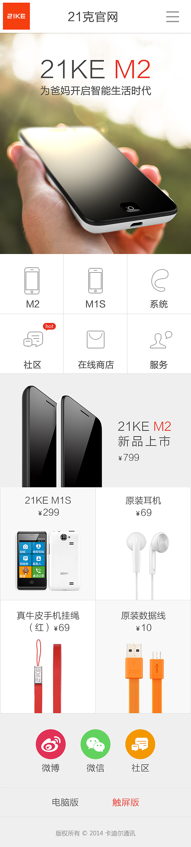 21克手机端官网（图ZMzEyMDMwMTI0） - APP界面 - 站酷设计师applauli原创素材 - 站酷ZCOOL