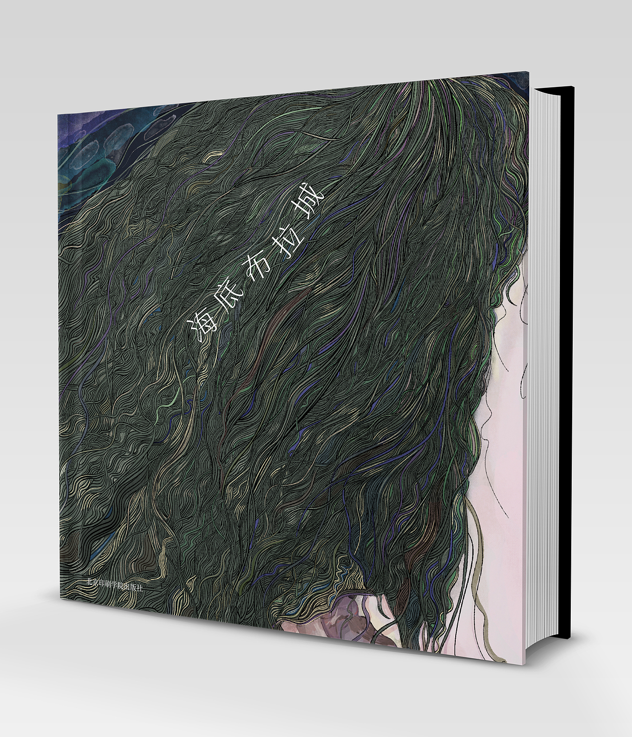 《海底不拉城》衍生品（图ZMzEwNjQ1MzMy） - 宣传物料 - 站酷设计师Z55482304原创素材 - 站酷ZCOOL