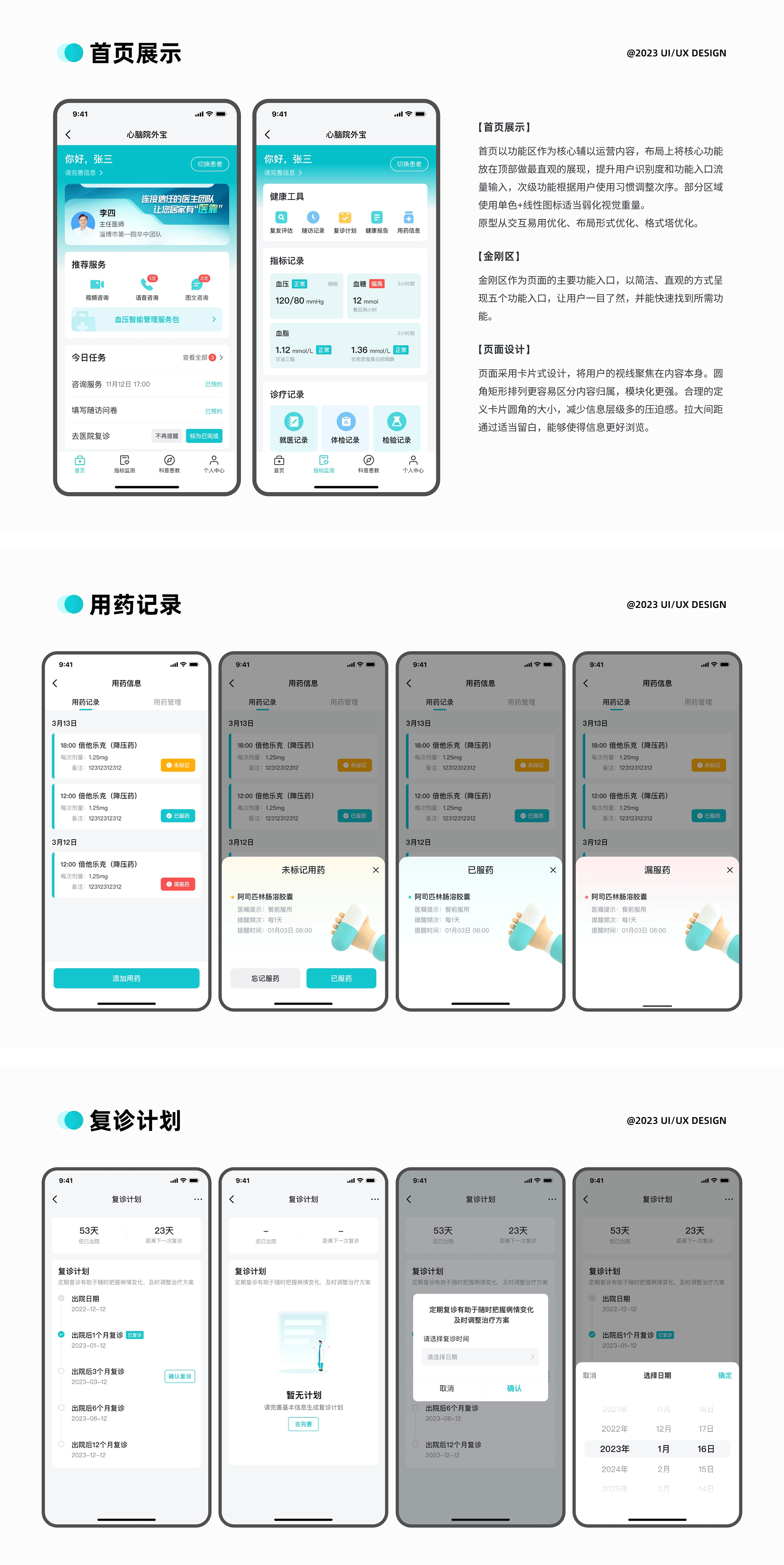 「2023」UI作品集（圖ZMzY0Mjg2NTky） - APP界面 - 站酷設(shè)計(jì)師九五七i原創(chuàng)素材 - 站酷ZCOOL
