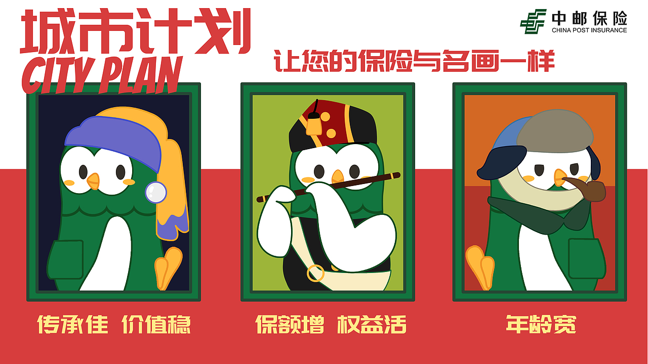 中邮IP设计--邮仔（图ZMzIyMzE4MjIw） - IP形象 - 站酷设计师mmey原创素材 - 站酷ZCOOL