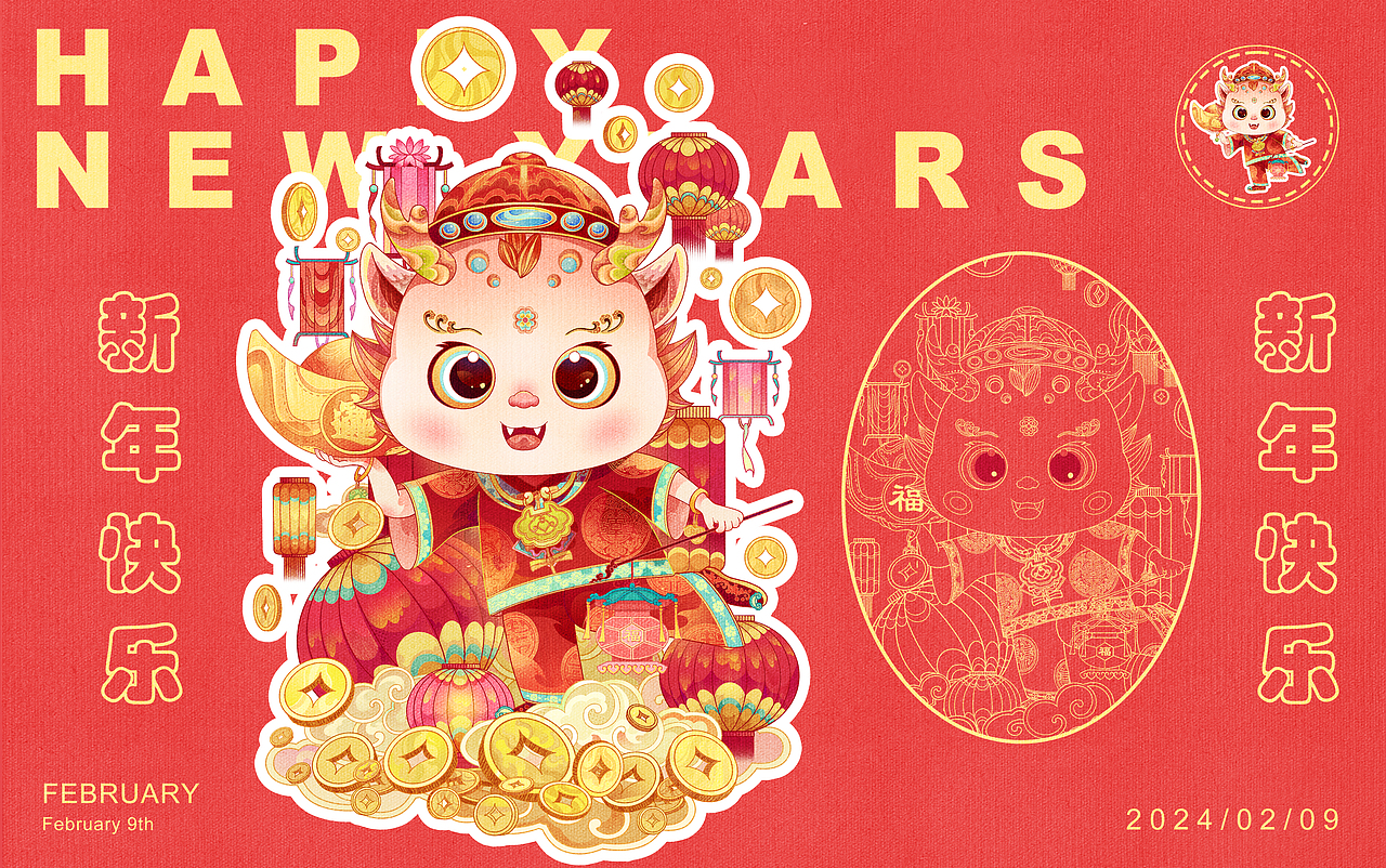【2024龙年IP】插画设计