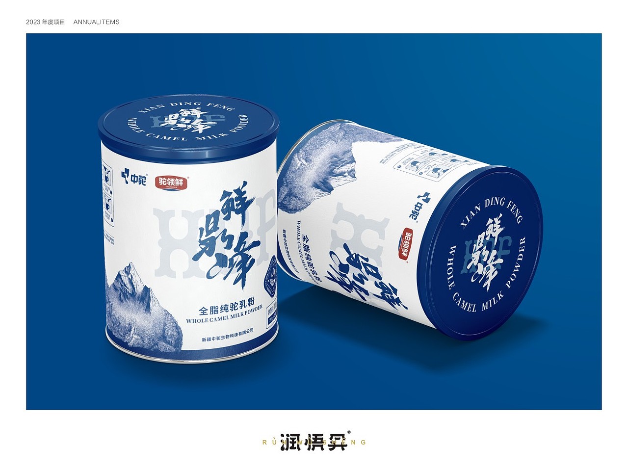 鲜鼎峰驼乳粉（图ZMzMyMjUxNDAw） - 包装 - 站酷设计师高龙润悟昇原创素材 - 站酷ZCOOL