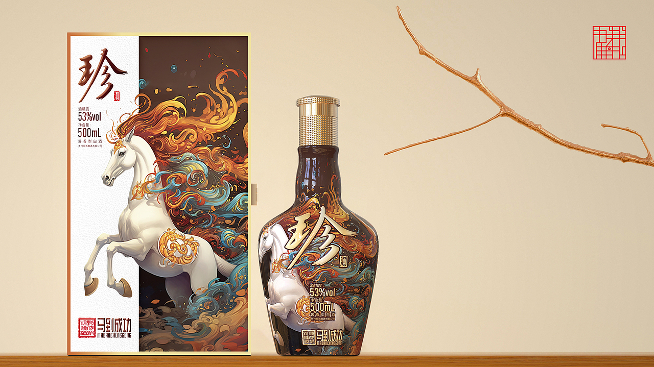 珍酒/大珍/马到成功/酒包装设计（图ZMzU3ODMyNzg0） - 包装 - 站酷设计师信念之火原创素材 - 站酷ZCOOL