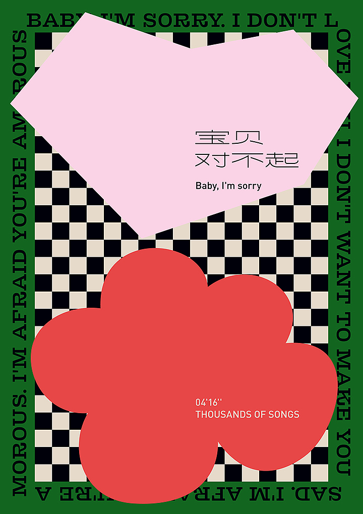 经典老歌,字体+海报+动效