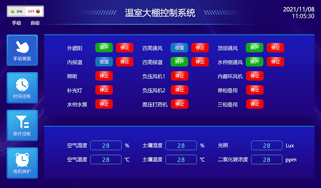 温室大棚控制系统（图ZMzE3OTM4Nzgw） - APP界面 - 站酷设计师吕小丹原创素材 - 站酷ZCOOL