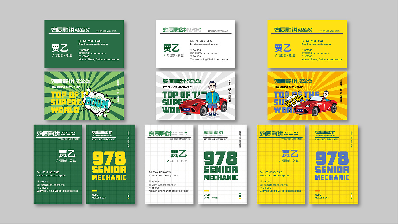 车行品牌VI设计（图ZMzAwNzUyODY0） - IP形象 - 站酷设计师张梅仙原创素材 - 站酷ZCOOL