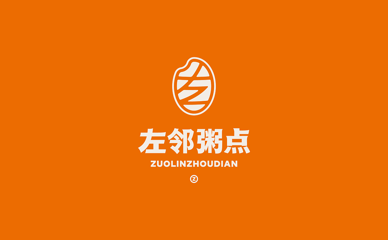 左邻粥点品牌设计 | MIAO#只是品牌(图ZMzIzMDcyMzY4) - 品牌 - 站酷设计师只是品牌设计MIAO原创素材 - 站酷ZCOOL