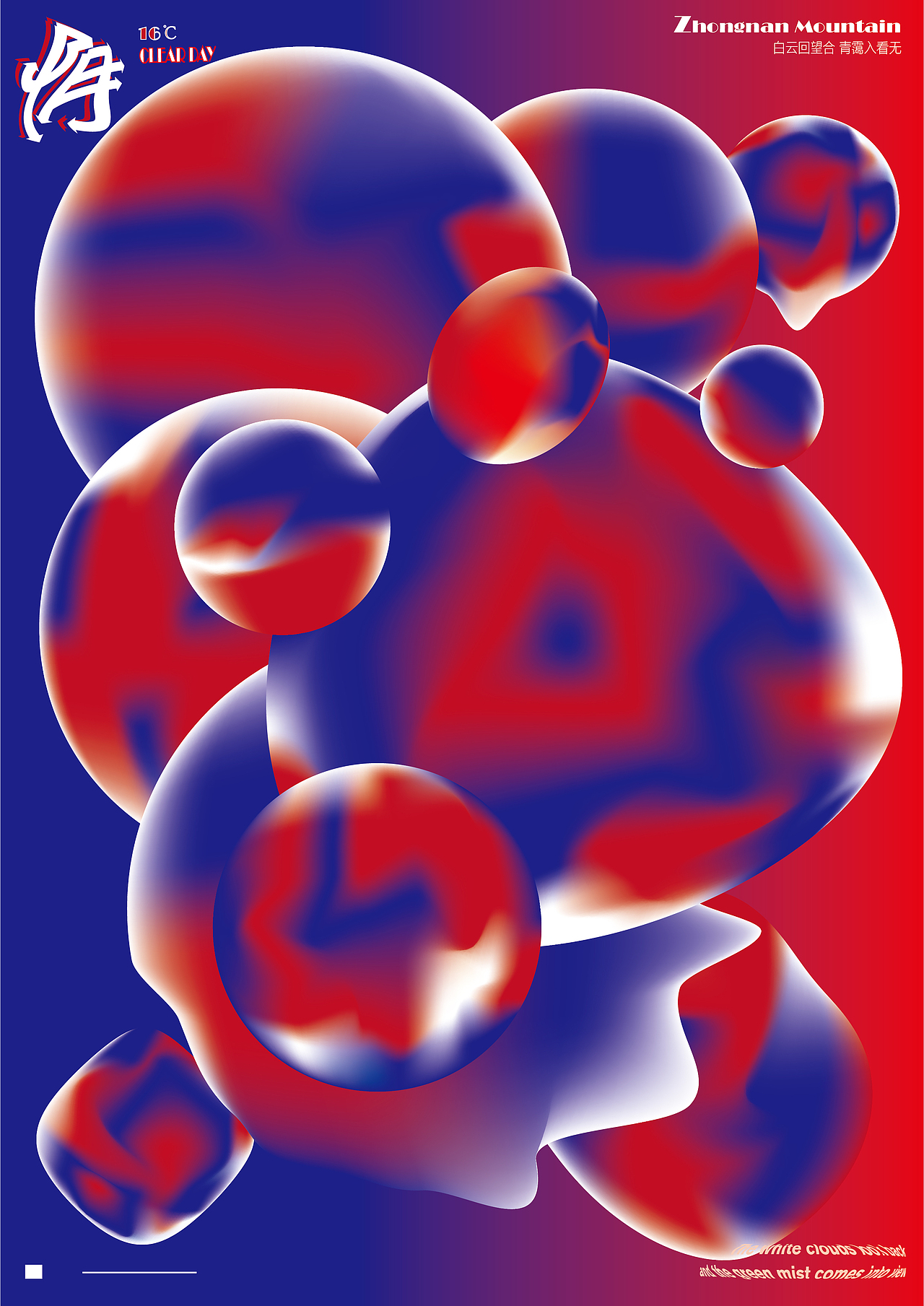 动态终南山-阴-流动