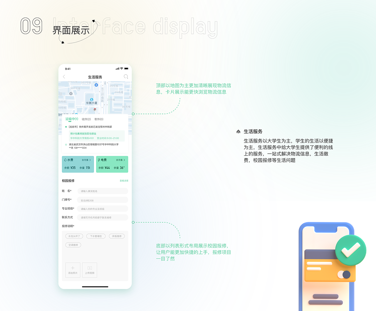 青春校园APP作品集（图ZMzQxMDc0Mjcy） - APP界面 - 站酷设计师木可小宝贝原创素材 - 站酷ZCOOL