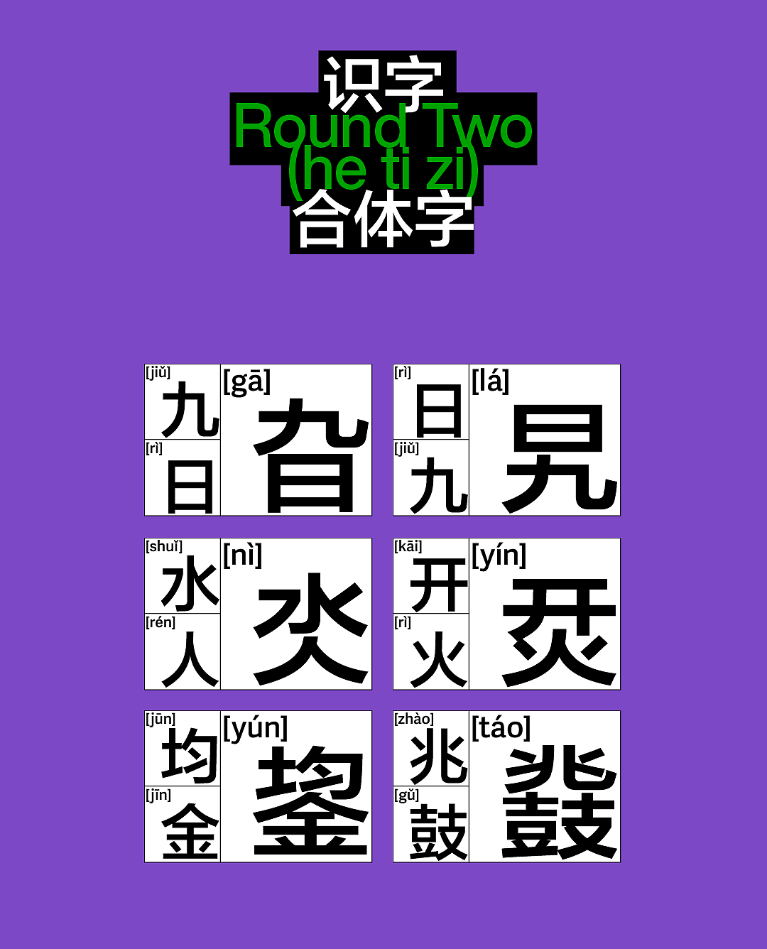 2022中秋识字礼盒 | 望月识字，趣享中秋（图ZMzE0NzY4NzAw） - 生活用品 - 站酷设计师方正字库原创素材 - 站酷ZCOOL