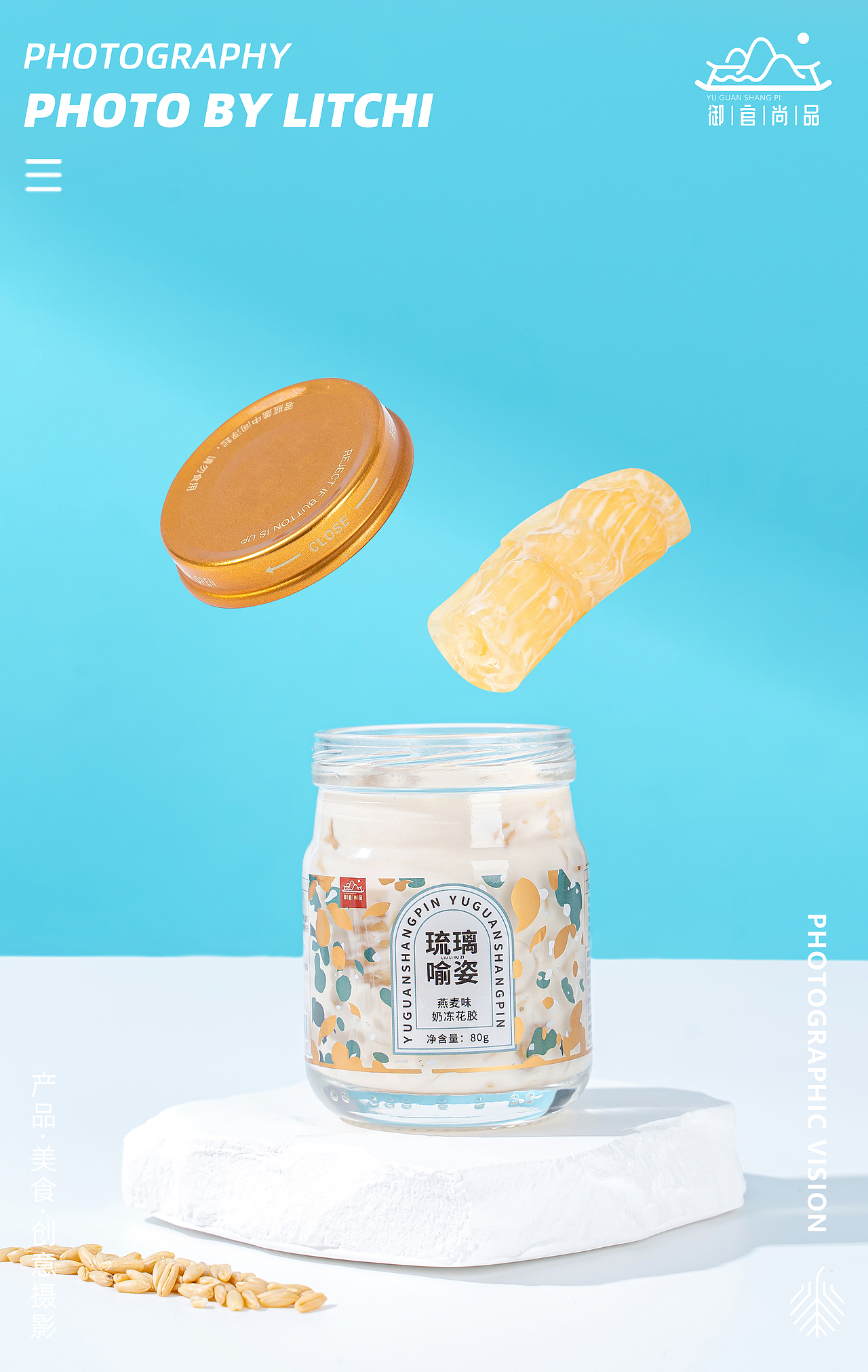 奶冻花胶/厚椰乳燕窝粥/人参燕窝银耳羹/即食燕窝 拍摄（图ZMzM4NzQzNjYw） - 美食摄影 - 站酷设计师荔枝传媒原创素材 - 站酷ZCOOL