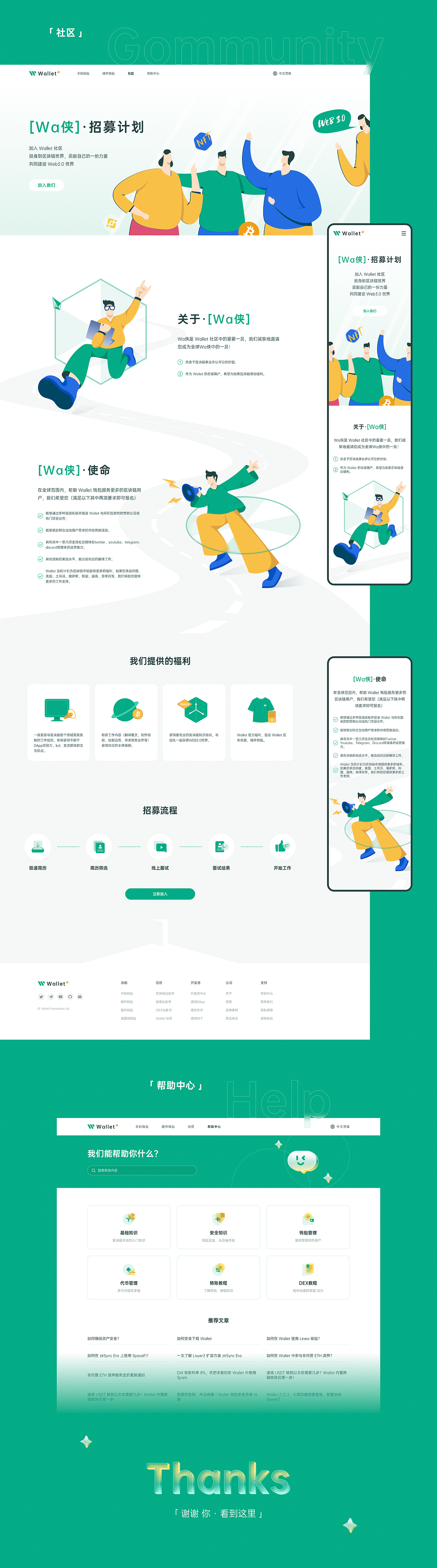 区块链钱包官网（图ZMzUwNDcwMDUy） - 企业官网 - 站酷设计师嗨_涛声原创素材 - 站酷ZCOOL
