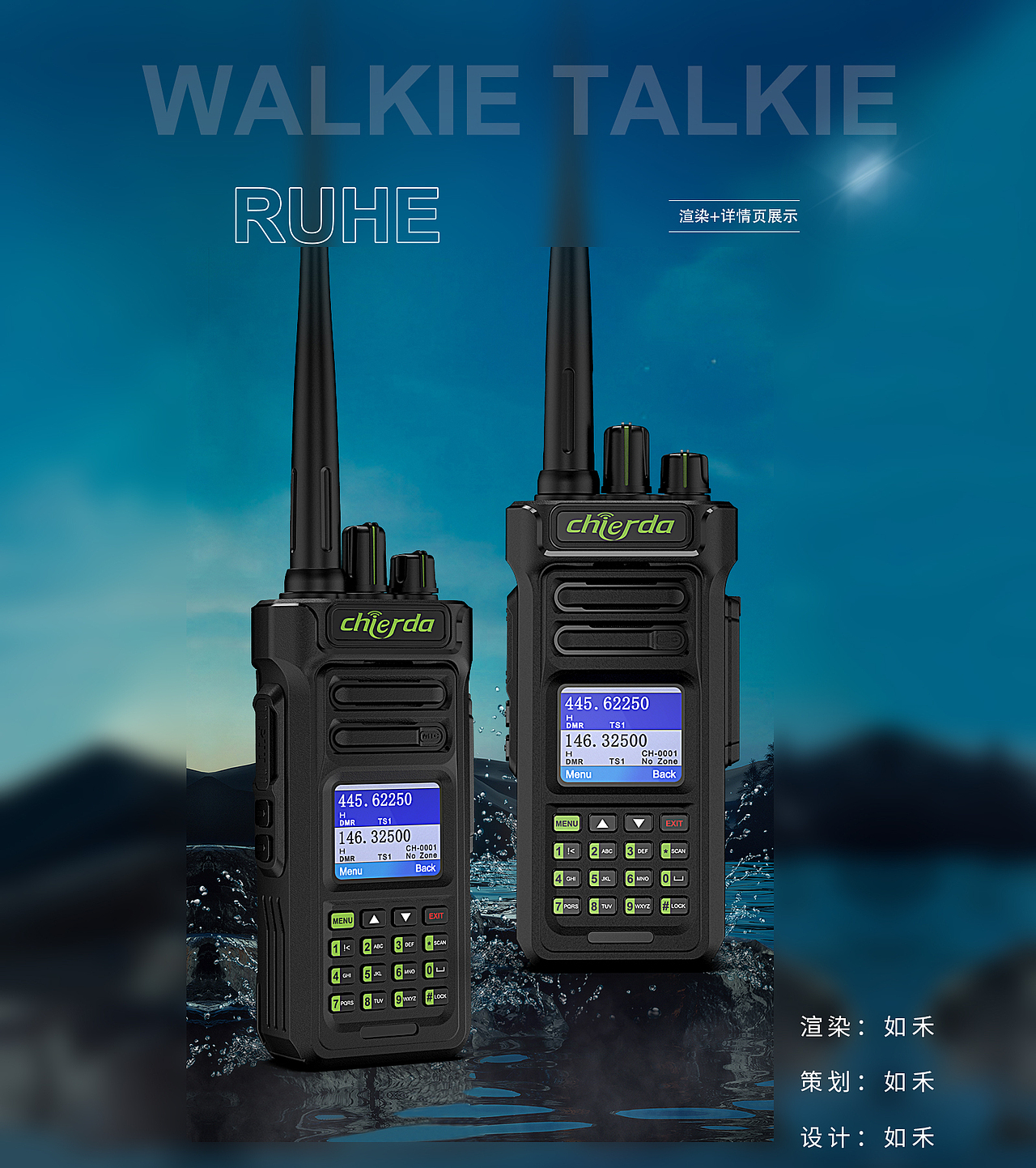 对讲机渲染详情设计模拟机（图ZMzI1NTQ0NTQ0） - 电商 - 站酷设计师金嘻嘻1原创素材 - 站酷ZCOOL