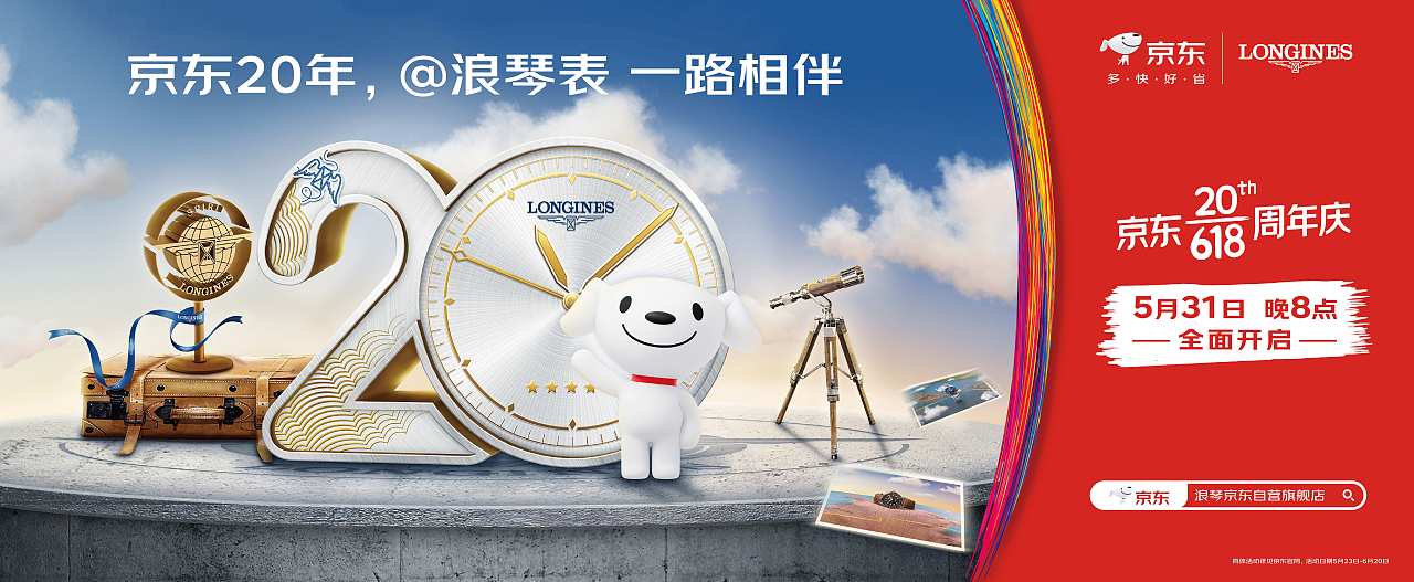 这个20有点东西!京东20年品牌联合大赏!(图ZMzQxMDQxMTMy) - Motion Graphic - 站酷设计师INFINI映纷创意原创素材 - 站酷ZCOOL