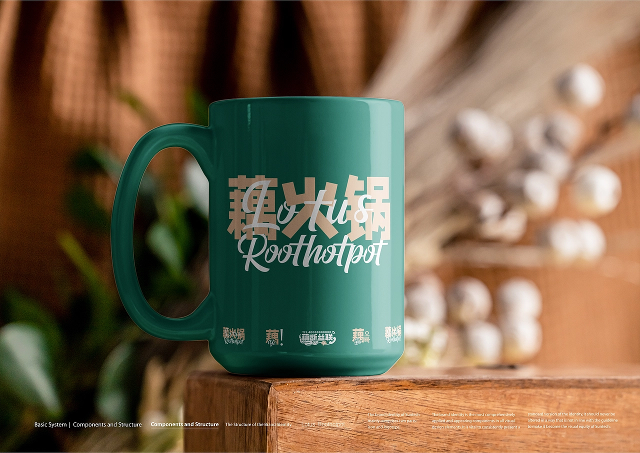 藕火锅品牌全案定制VIS系统升级-上海因心