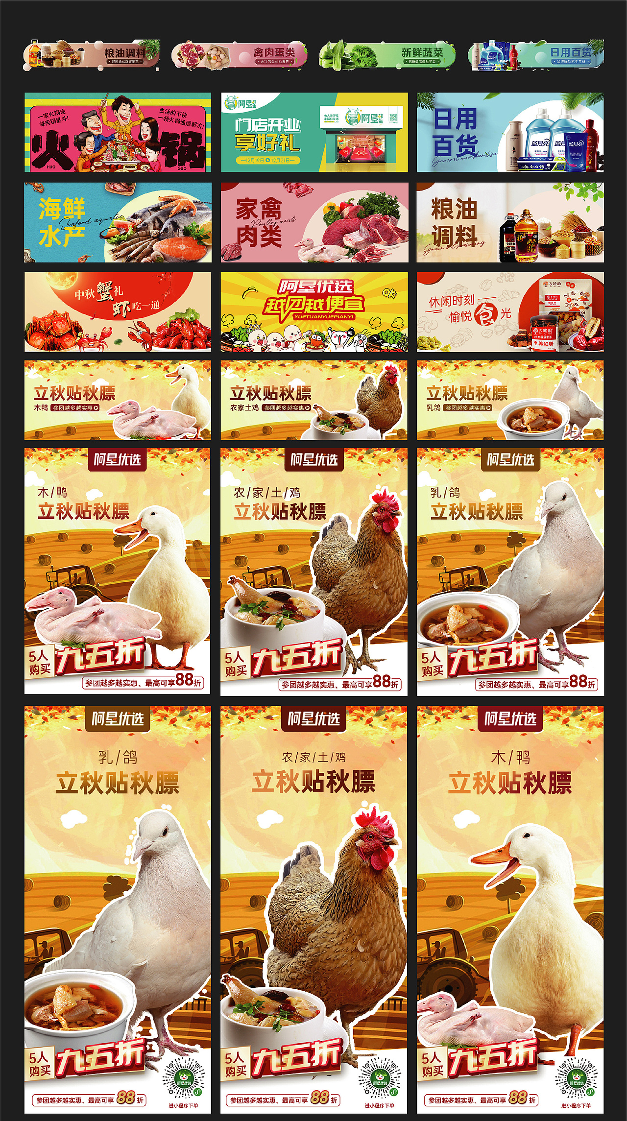 运营设计作品（图ZMzAwMzAzMjk2） - 运营设计 - 站酷设计师无穷轨迹原创素材 - 站酷ZCOOL