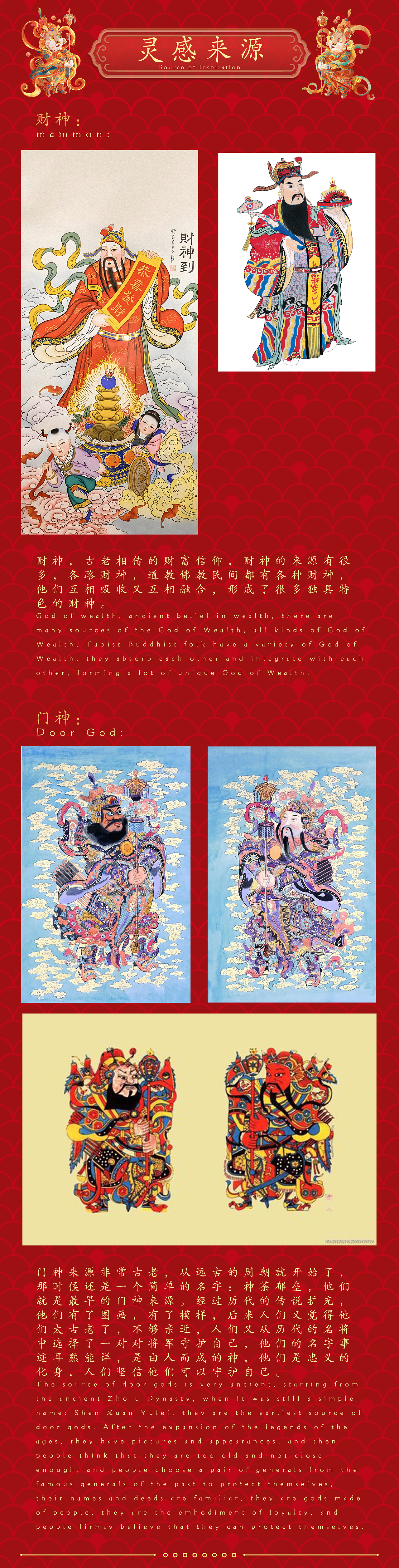 龙年IP插画门神 财神（图ZMzQxOTA0MTI4） - 商业插画 - 站酷设计师Shawn李原创素材 - 站酷ZCOOL