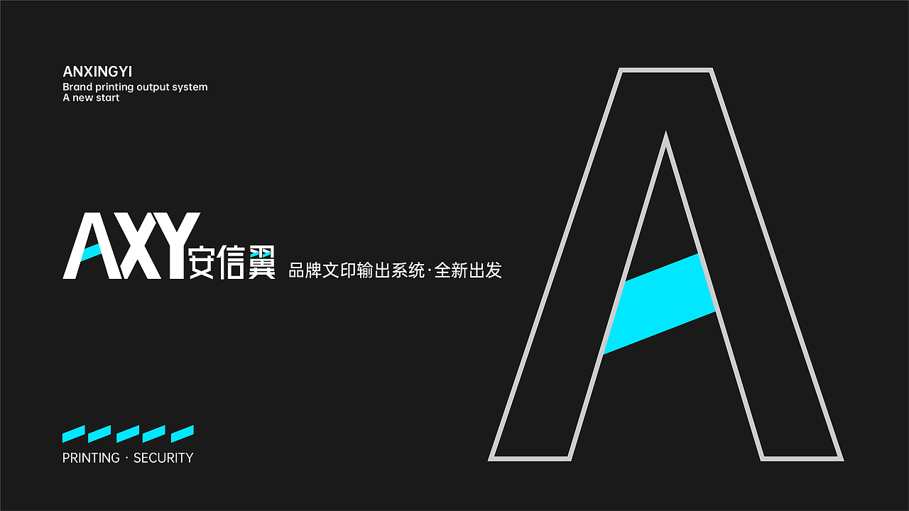 安信翼品牌升级（图ZMzAyNjA4OTQ4） - 品牌 - 站酷设计师biubiukevin原创素材 - 站酷ZCOOL