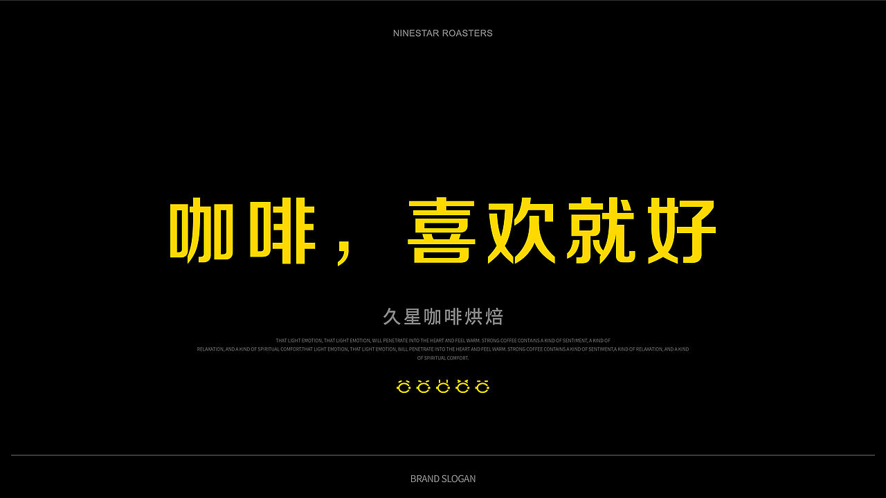 久星咖啡品牌设计 | Aurblis案例(图ZMzIzNDk0MjA0) - 品牌 - 站酷设计师北极光品牌设计原创素材 - 站酷ZCOOL