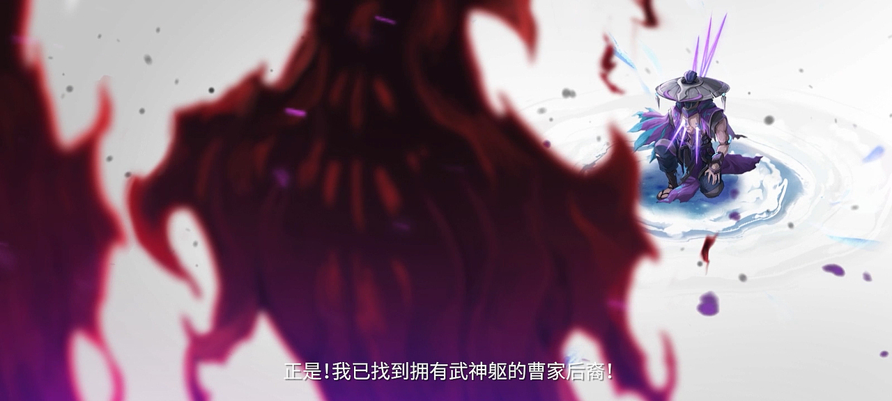 《镇魂街_天生为王》于禁之死—PV宣传展示