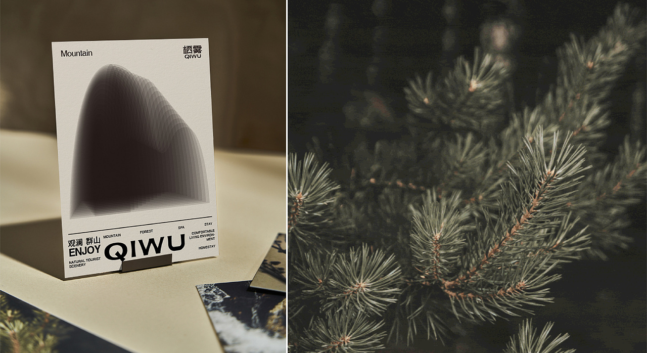 栖雾度假酒店|酒店VI设计