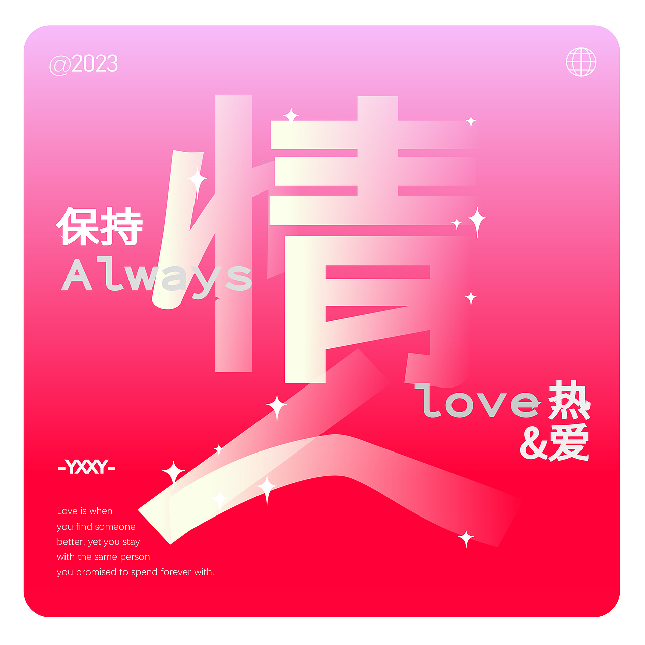 超级特效打卡-第一天（图ZMzMwNjkyNTMy） - 字体/字形 - 站酷设计师_YXXY_原创素材 - 站酷ZCOOL