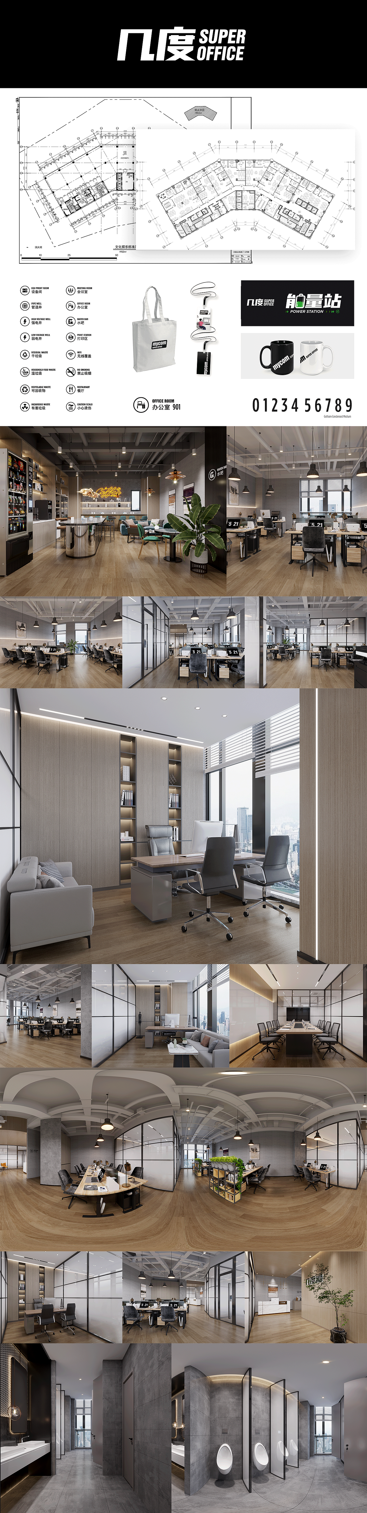 上海碧云中心-几度super office