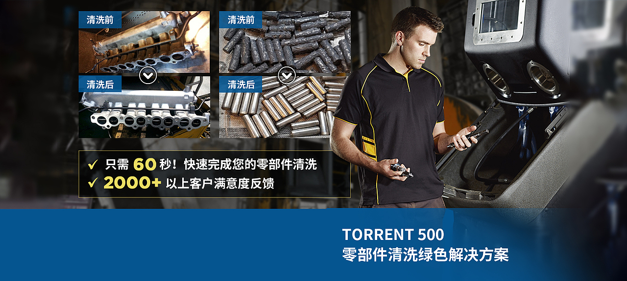 【雅黑案例】NCH CHINA 工业设备维护业网站建设