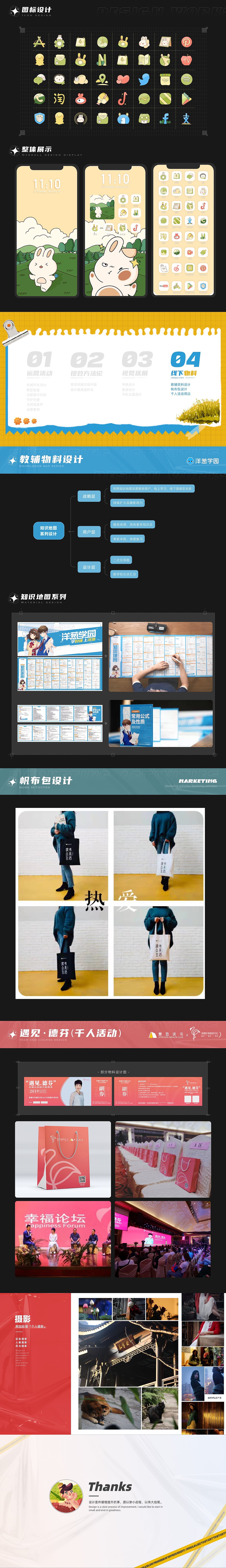 2022下半年视觉作品集