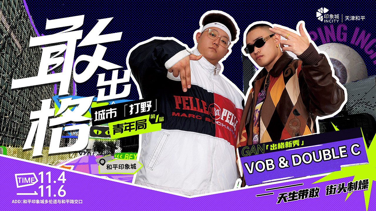 商业开业预热活动（图ZMzI0MTA5ODgw） - 海报 - 站酷设计师多撒点盐原创素材 - 站酷ZCOOL