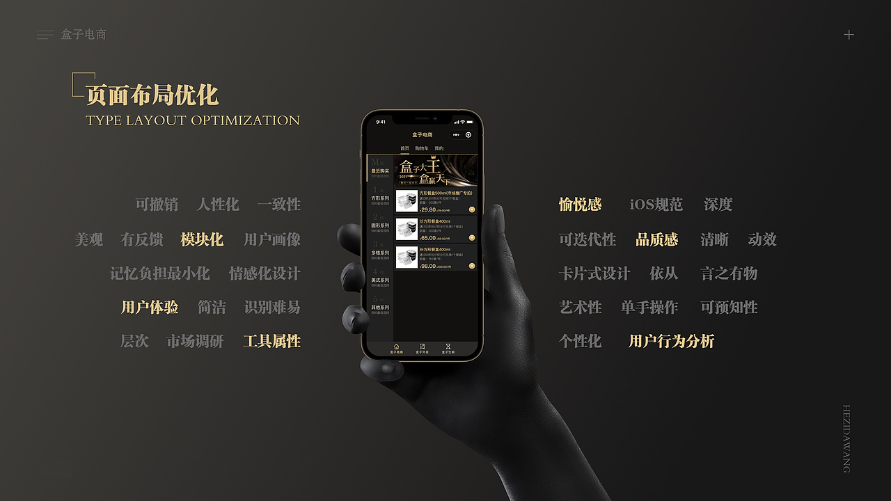 盒子-电商交易平台（图ZMzA4MTg2NjA0） - APP界面 - 站酷设计师年年黏原创素材 - 站酷ZCOOL