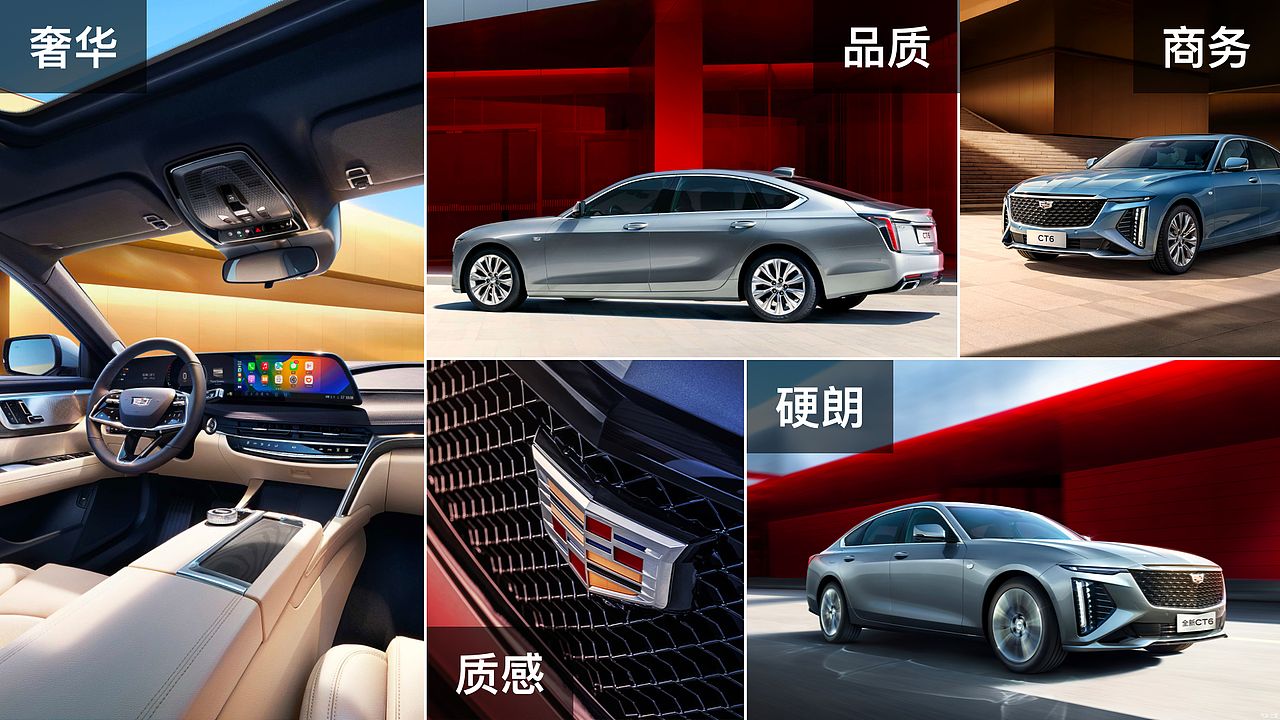 凯迪拉克车机概念设计