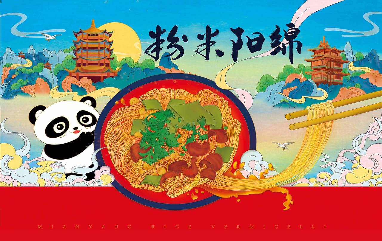 绵阳米粉（图ZMzU2NzkxNDQ4） - 商业插画 - 站酷设计师Designer_v原创素材 - 站酷ZCOOL