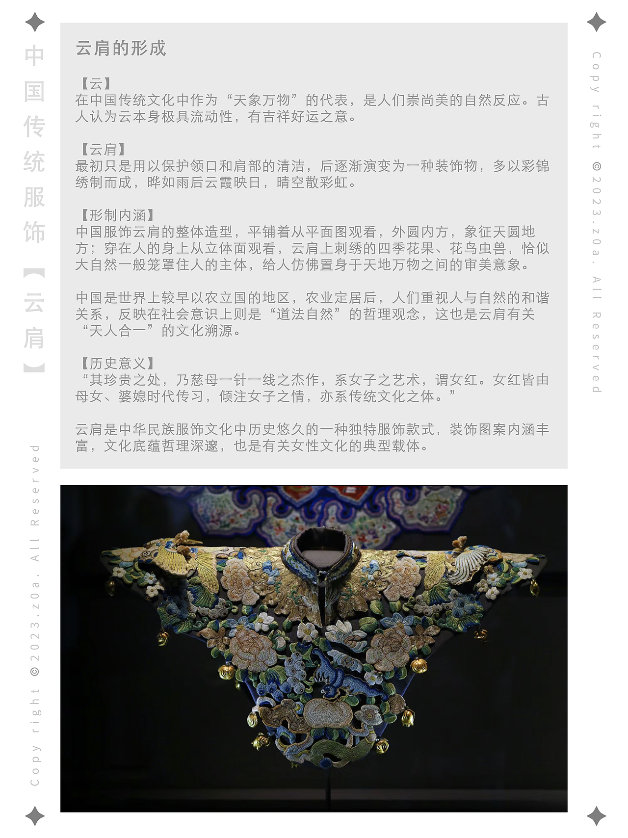 【z0a】传统服饰·云肩·结构及配色提取·学习资料（图ZMzYyODQyNzgw） - 传统/民族服饰 - 站酷设计师z0a_原创素材 - 站酷ZCOOL