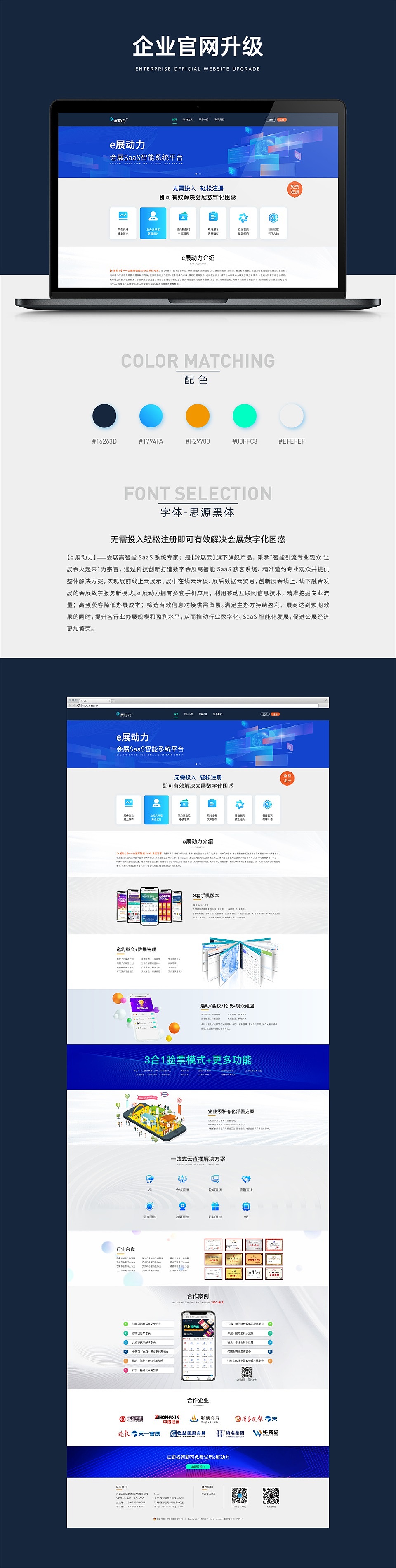 企业官网设计（图ZMzAzMTM3NDY4） - 企业官网 - 站酷设计师七浪8007原创素材 - 站酷ZCOOL