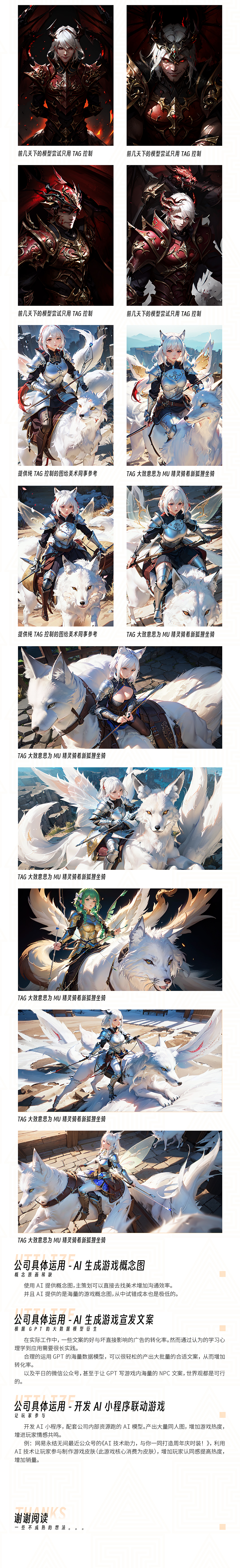 关于AI绘画实践与运用