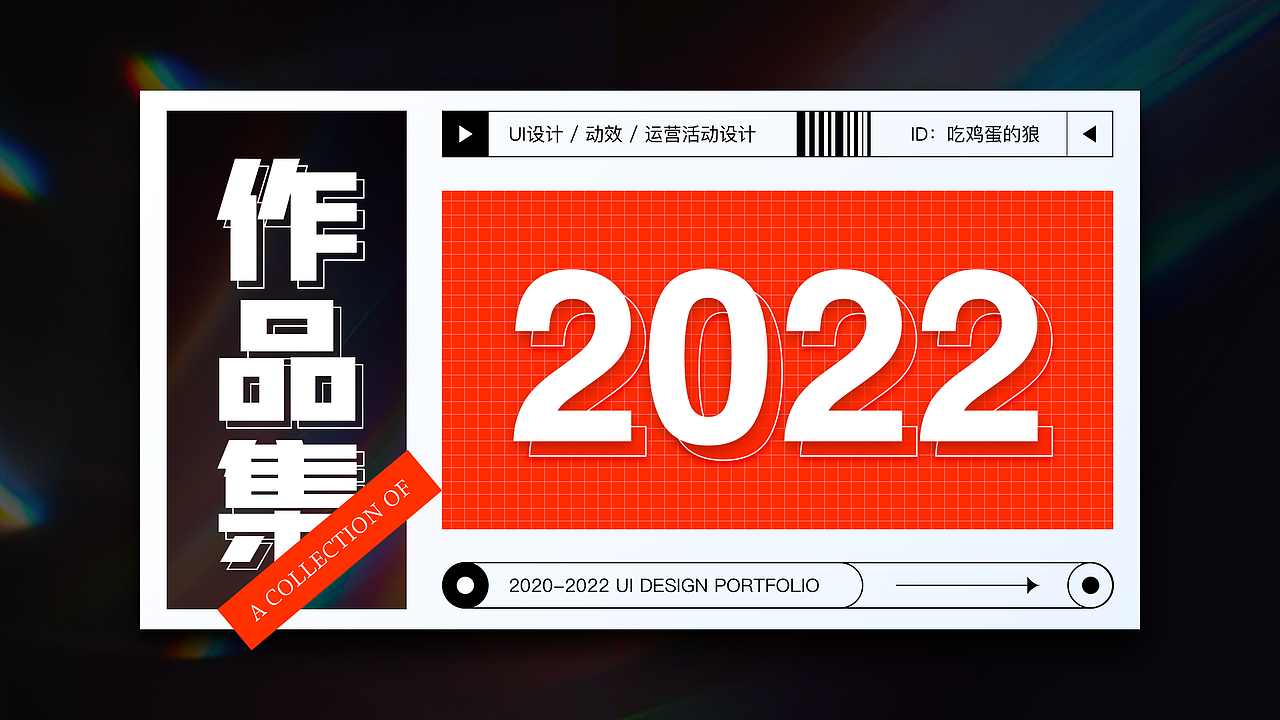 2022设计作品合集（图ZMzA0OTY1MjQw） - APP界面 - 站酷设计师吃鸡蛋的狼原创素材 - 站酷ZCOOL