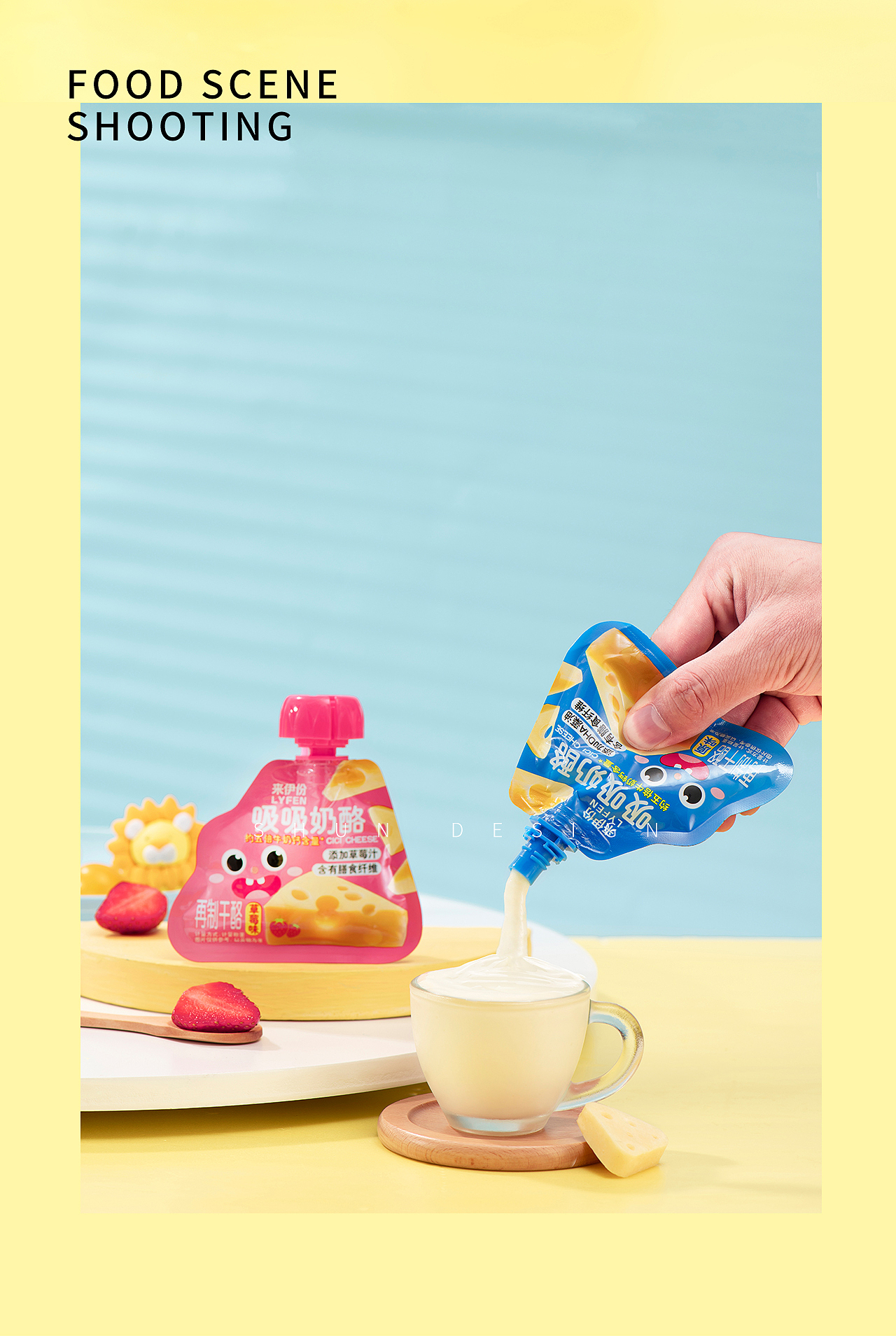 电商摄影 | 食品拍摄 零食拍摄静物场景拍摄--舜设计