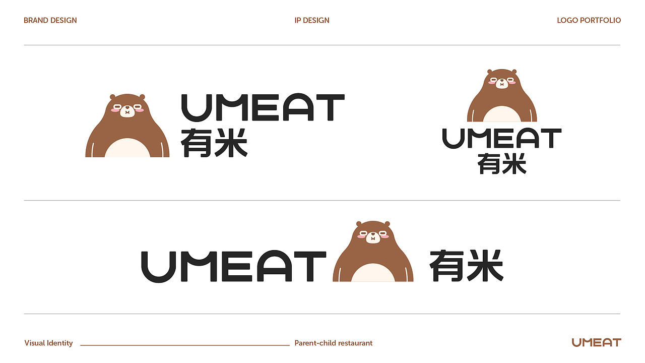 Umeat有米 亲子餐厅视觉设计方案