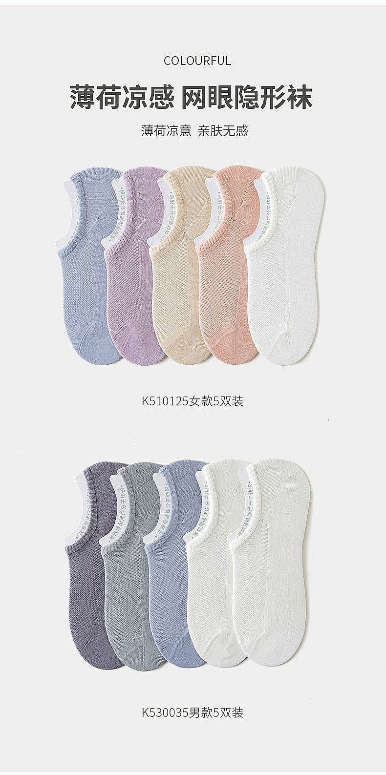 电商袜子详情页（图ZMzY3MDA5NTg4） - 电商 - 站酷设计师小易超人原创素材 - 站酷ZCOOL