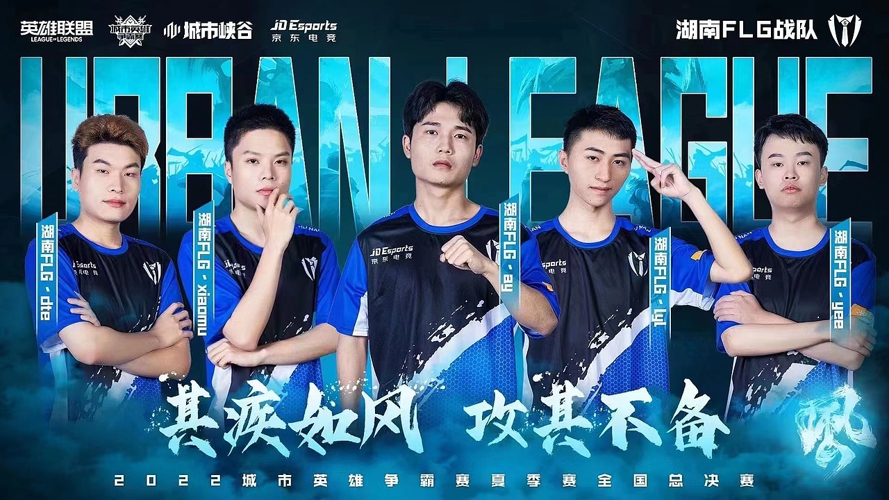 《2022城市英雄争霸赛》