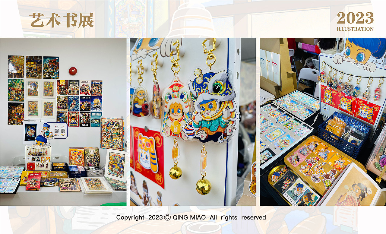 奇喵物语｜2023清喵插画总结（图ZMzU4OTM1MTU2） - 商业插画 - 站酷设计师清喵原创素材 - 站酷ZCOOL