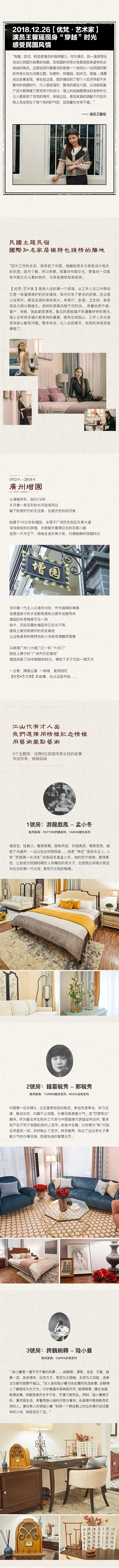 专题页-民国复古风