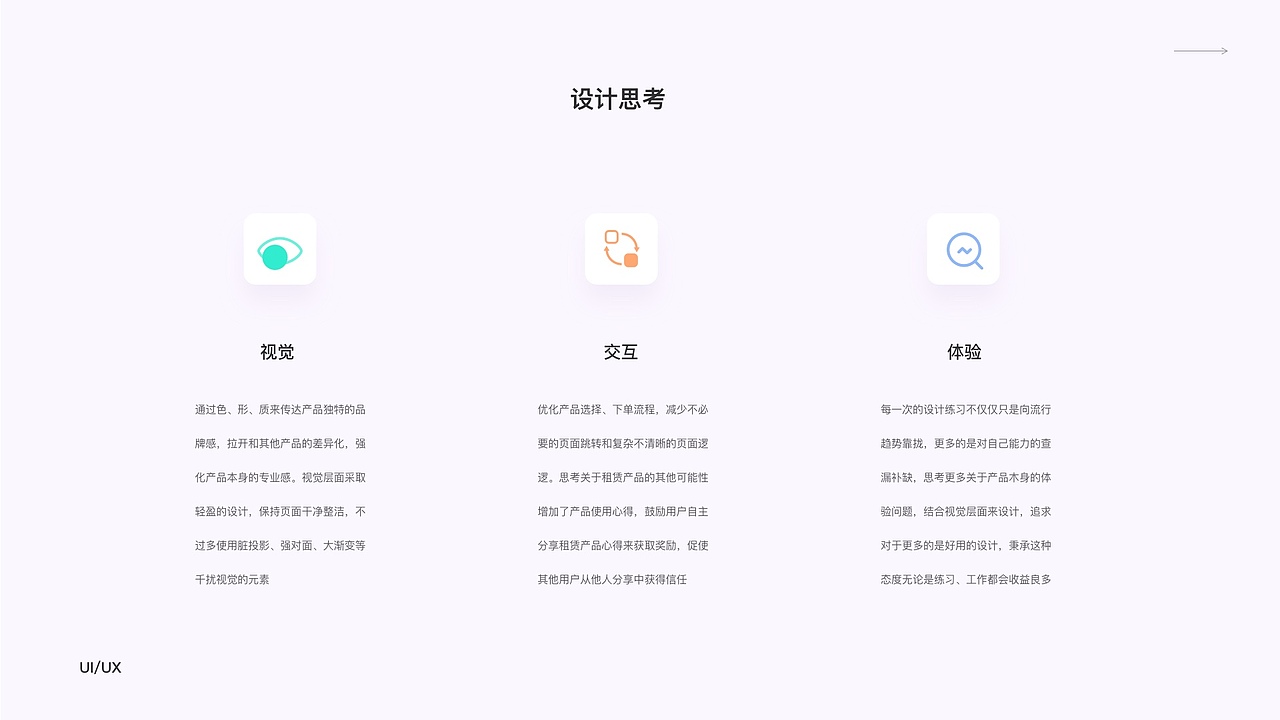 2022-求职作品整理