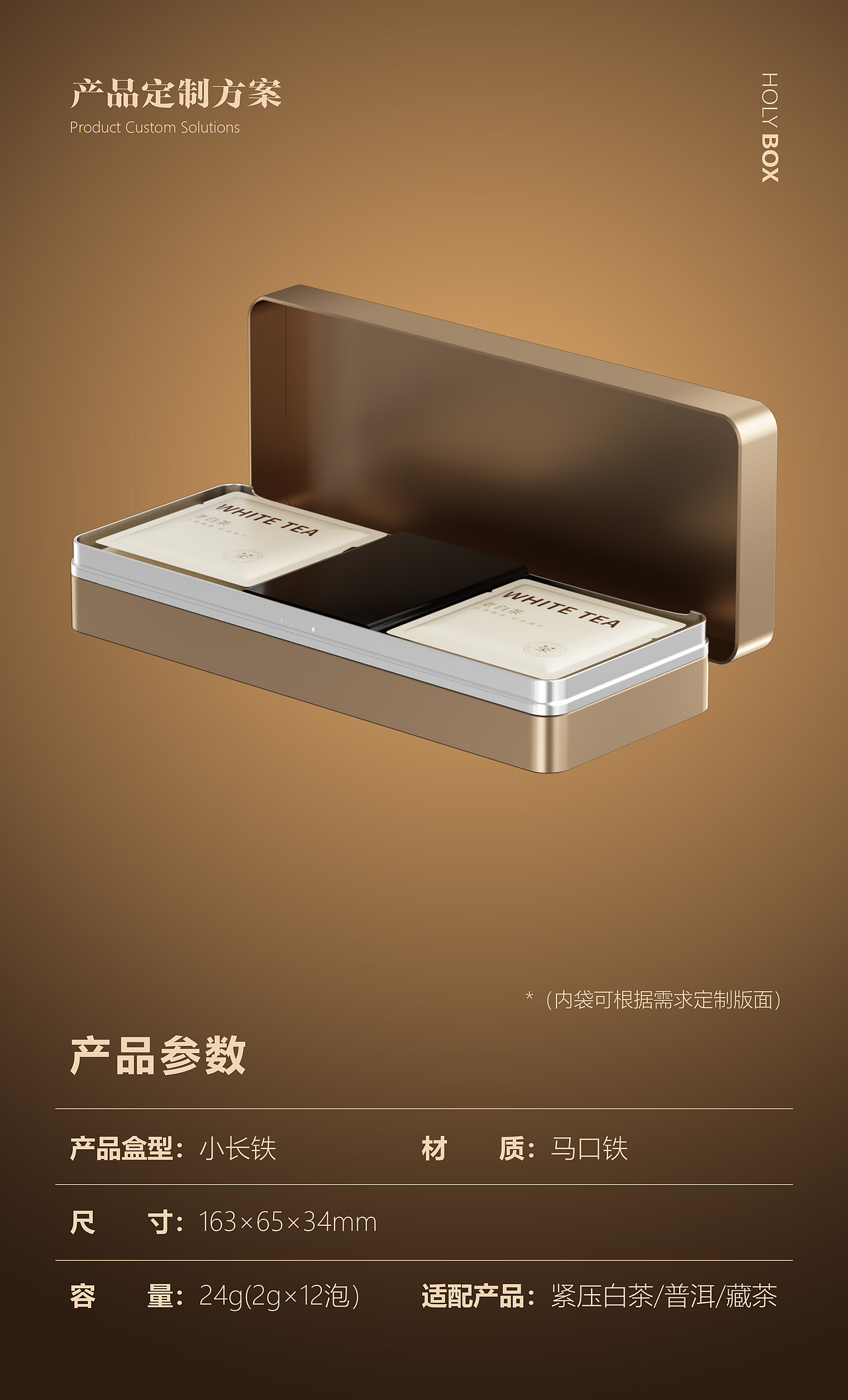 2克，重新定义焖杯好茶（图ZMzM4NjMzNDE2） - 包装 - 站酷设计师盒立方包装原创素材 - 站酷ZCOOL