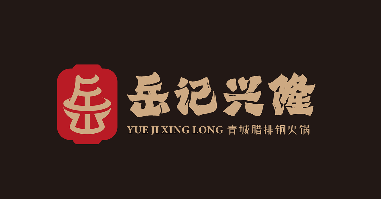 品牌VI全案作品集合（图ZMzI3NDc5MjMy） - 宣传物料 - 站酷设计师辛生味原创素材 - 站酷ZCOOL