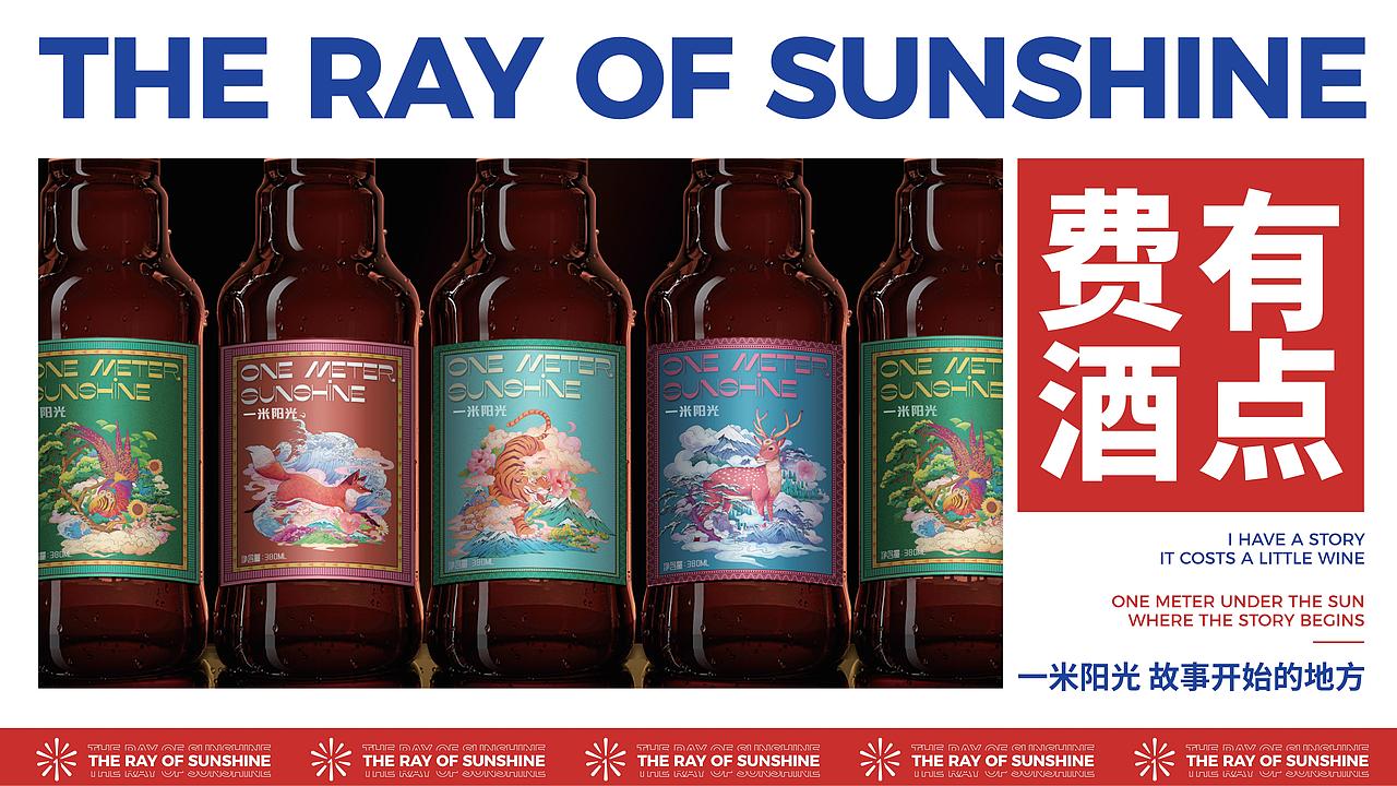 【一米阳光】很幸运，微醺时遇见你——黑卡娱乐出品（图ZMzAyNzY2ODQ0） - 品牌 - 站酷设计师黑卡娱乐原创素材 - 站酷ZCOOL
