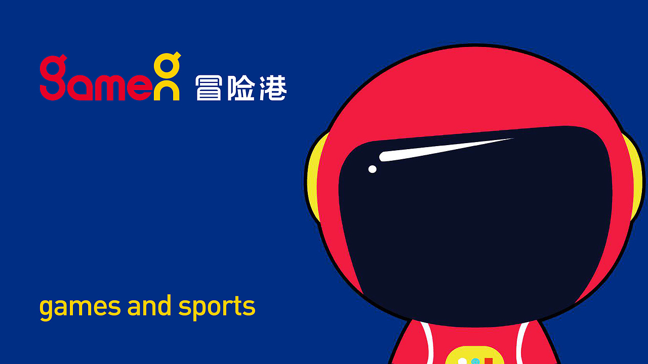 gameon冒险港品牌形象升级设计