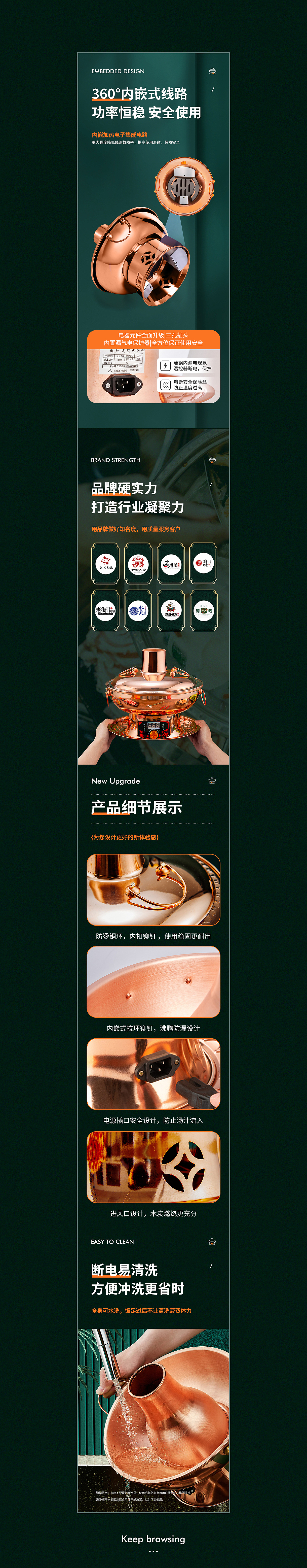 【详情页】高端多功能铜火锅视觉