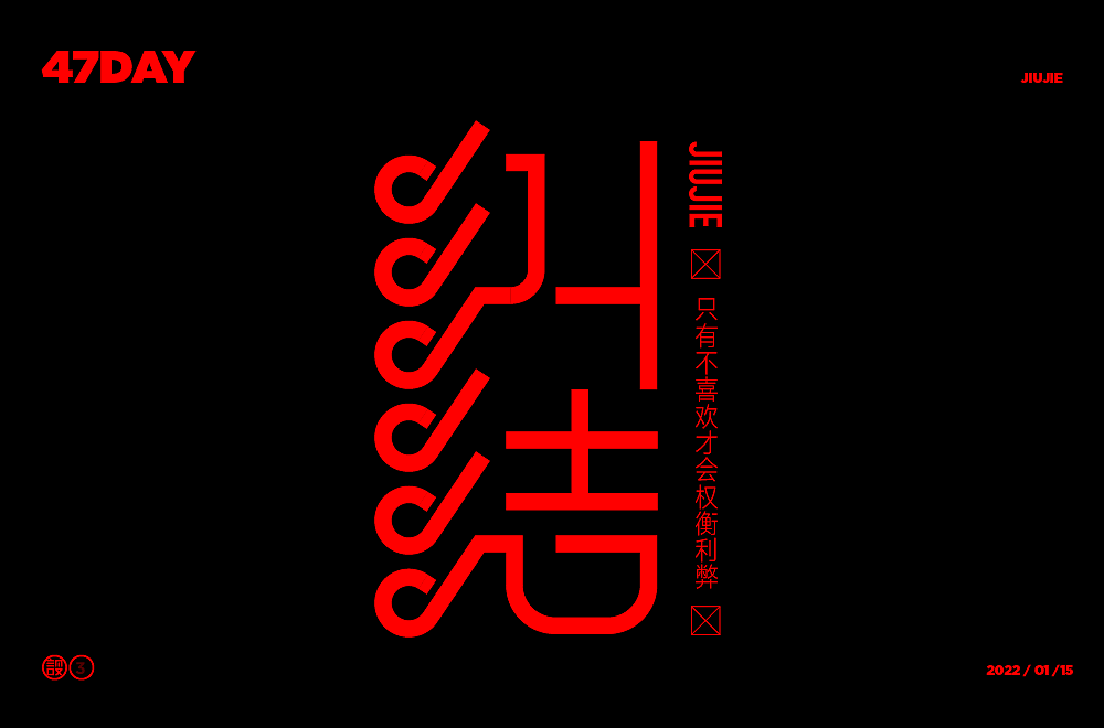 杨帆字体练习 - 【04】字体帮30+（图ZMzAwOTI0NDIw） - 字体/字形 - 站酷设计师杨帆newbrand原创素材 - 站酷ZCOOL